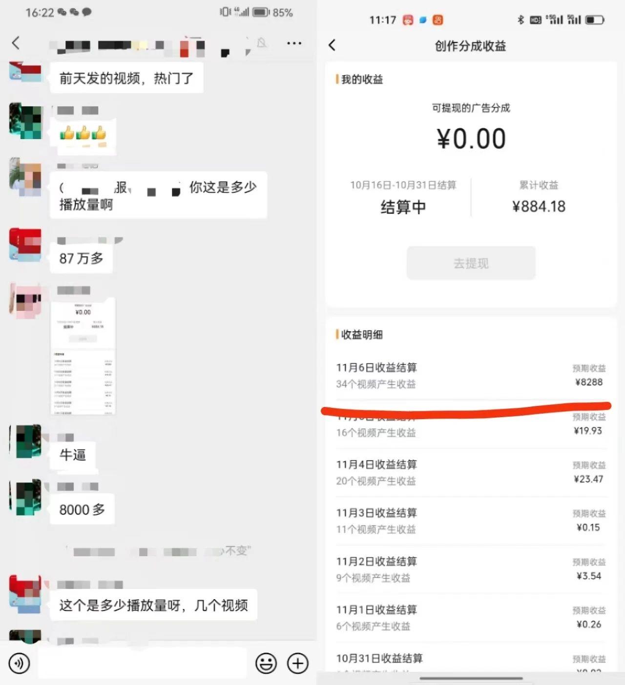 视频号掘金，小白轻松日入800+(附100%过原创技巧)-云创网