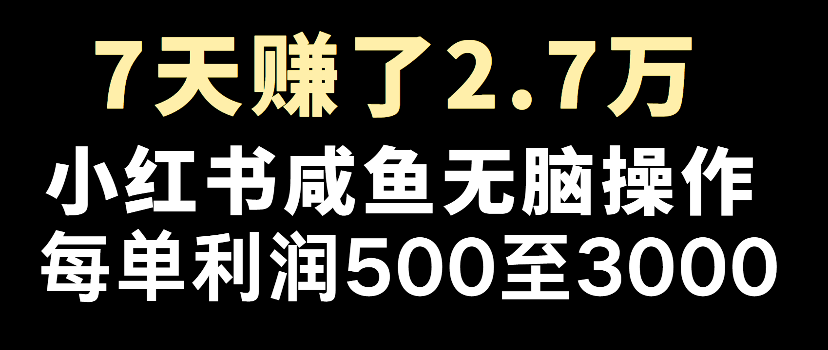 全网首发,7天赚了2.6万,2025利润超级高!-云创网
