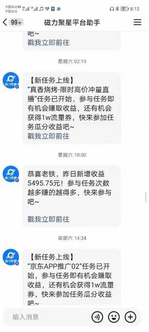(8722期)快手掘金项目,全网独家技术,一台手机,一个月收益5000+,简单暴利-云创网