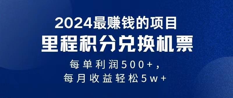 2024最暴利的项目每单利润最少500+,十几分钟可操作一单,每天可批量操作-云创网