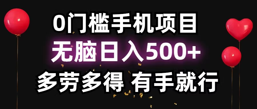零撸项目,看广告赚米!单机40+小白当天上手,可矩阵操作日入500+-云创网