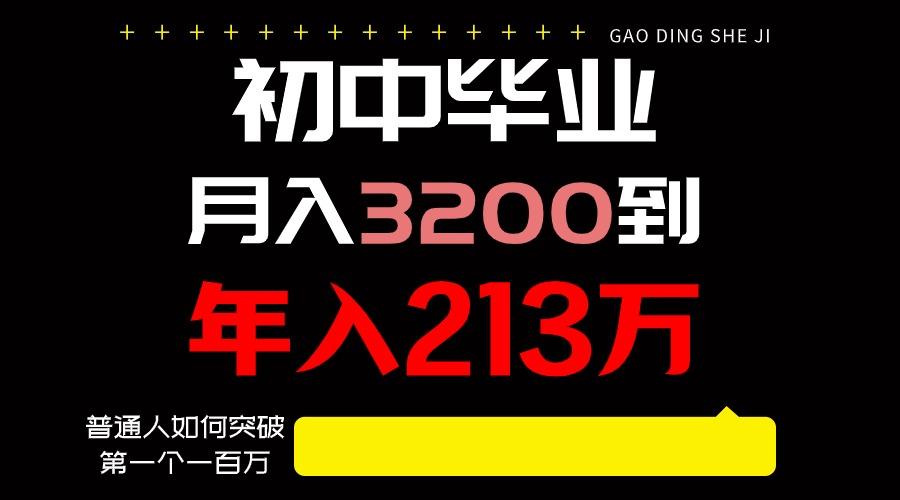 日入3000+纯利润,一部手机可做,最少还能做十年,长久事业-云创网