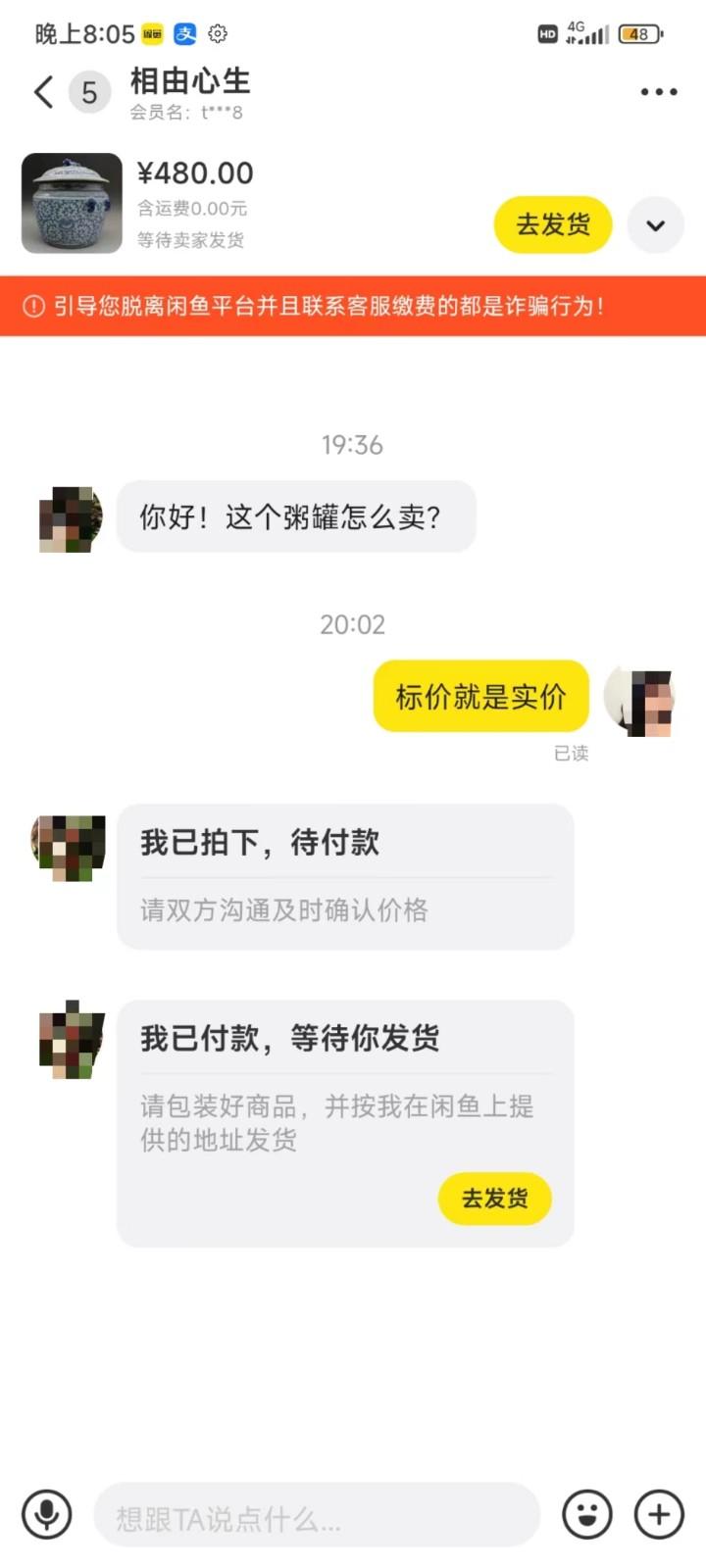 图片[3]-咸鱼无货源蓝海赛道古玩市场3.0，低退货率，高转化率！-云创网