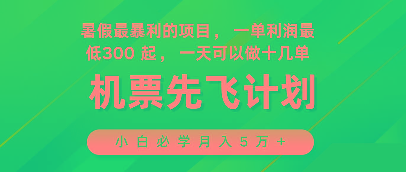 2024暑假最赚钱的项目,市场很大,一单利润300+,每天可批量操作-云创网
