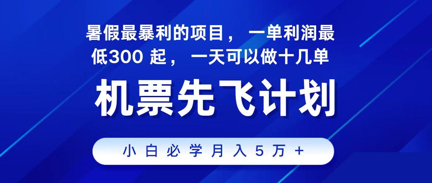 2024最新项目冷门暴利,整个暑假都是高爆发期,一单利润300+,每天可批量操作十几单-云创网