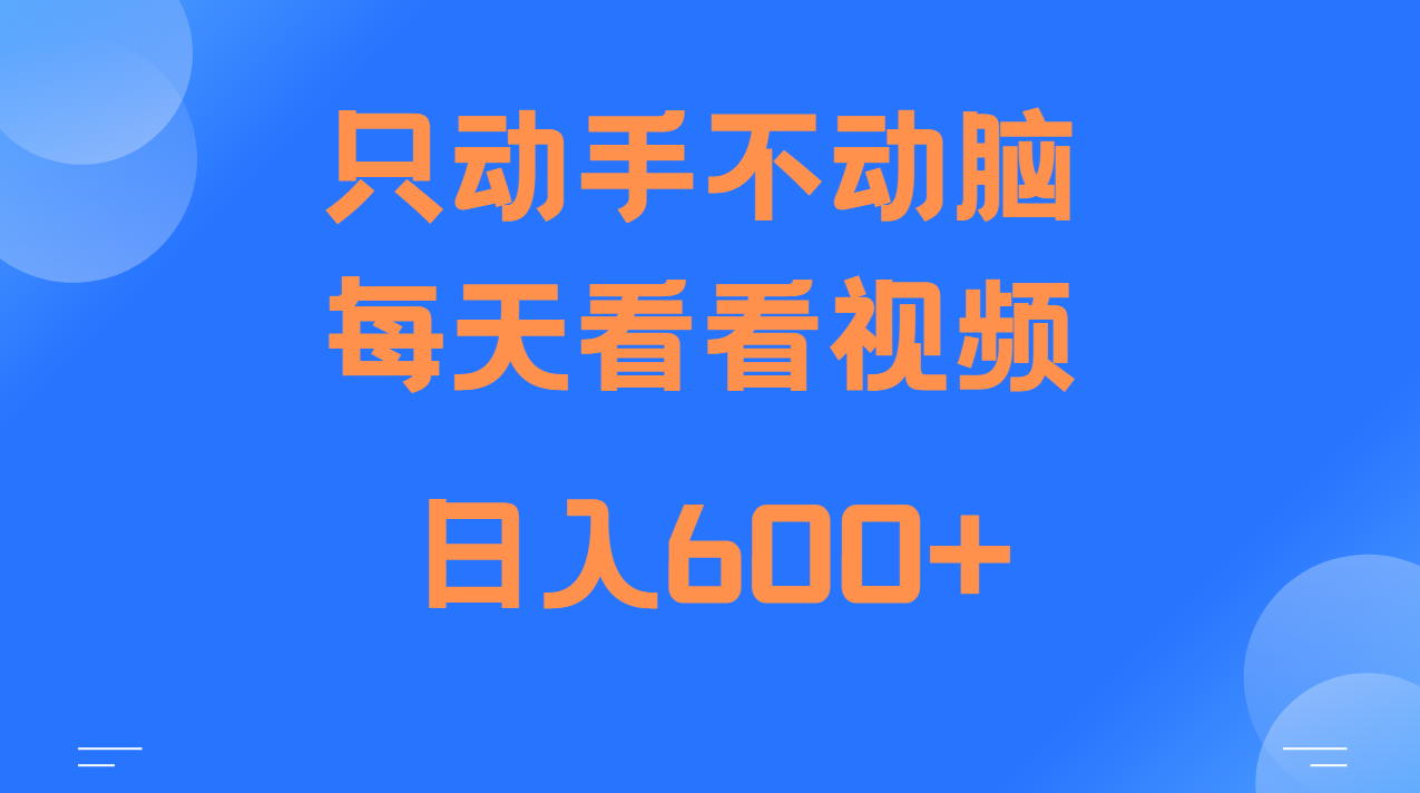 当天上手,当天收益,纯手机就可以做 单日变现600+-云创网