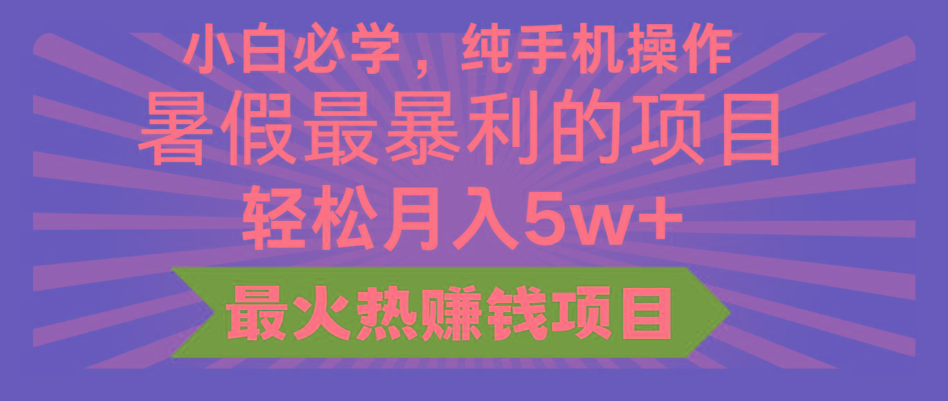 2024暑假最赚钱的项目，小红书咸鱼暴力引流简单无脑操作，每单利润最少500+-云创网