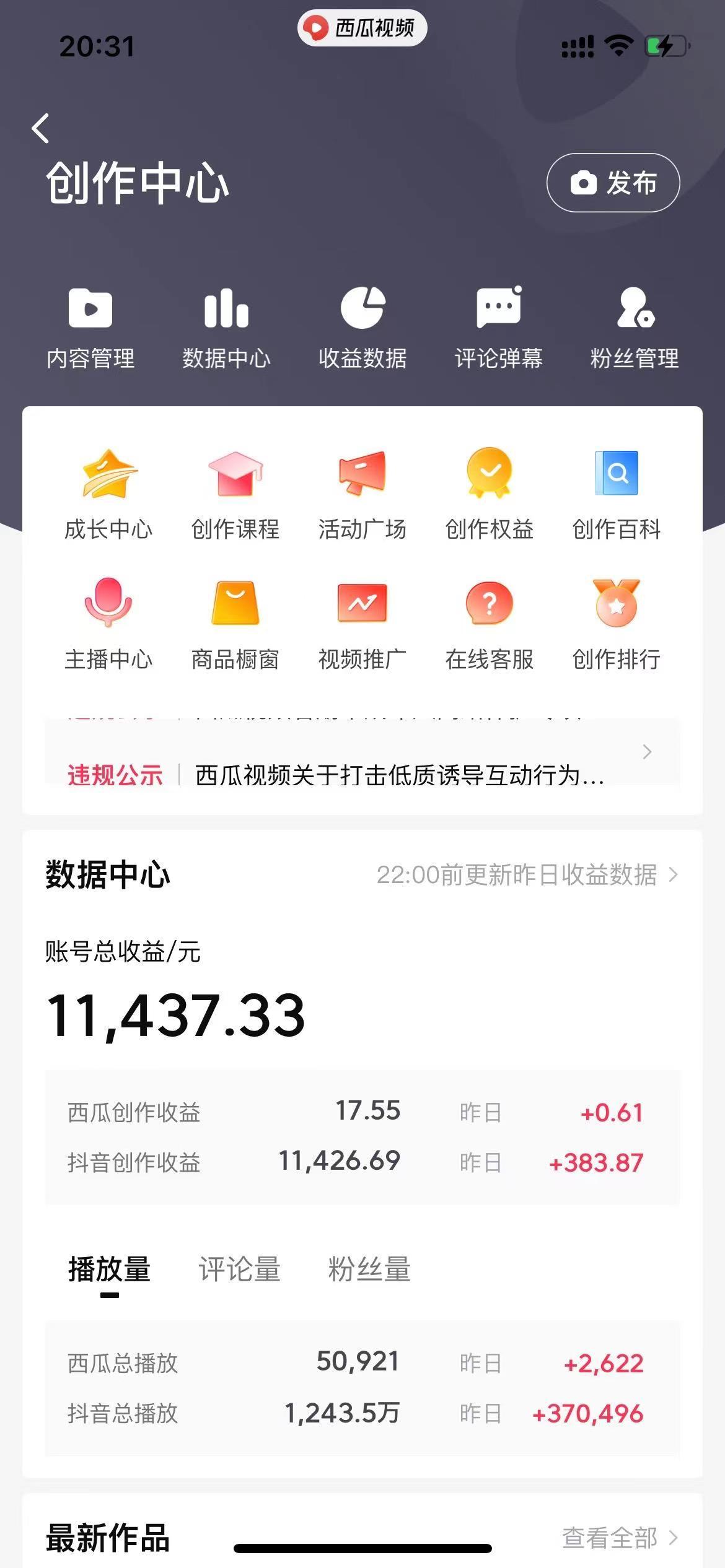 (8616期)美女图片的魔力,涨粉变现的高效方法,小白保姆级教程!-云创网