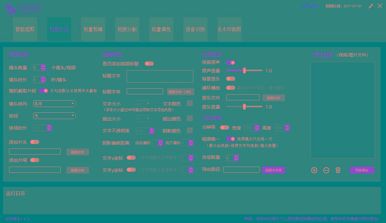 图片[2]-(8559期)灵狐视频AI剪辑+去水印裁剪+视频分割+批量合成+智能混剪【永久脚本+详…-云创网