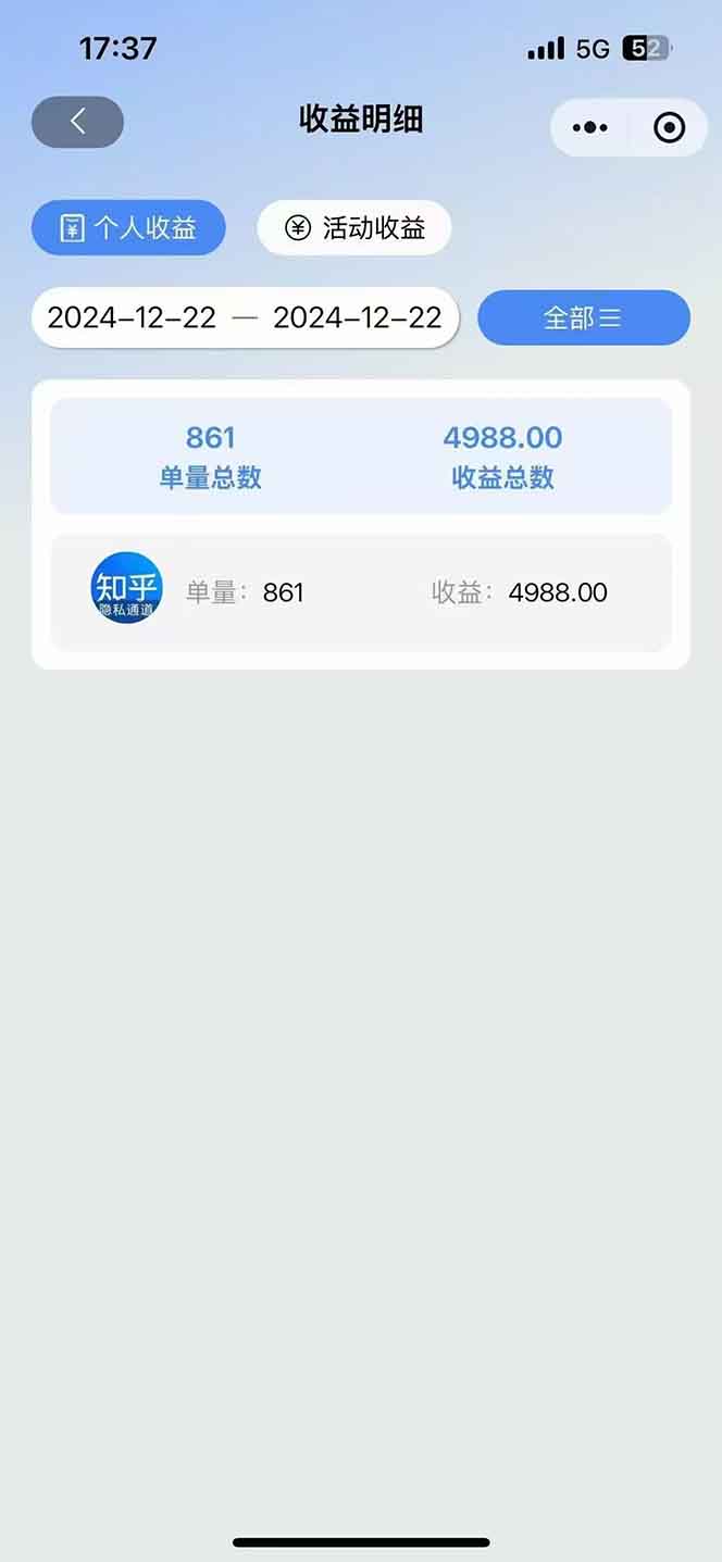 图片[2]-2025知乎拉新无限做单玩法，3分钟一单，日入1000+简单无难度-云创网