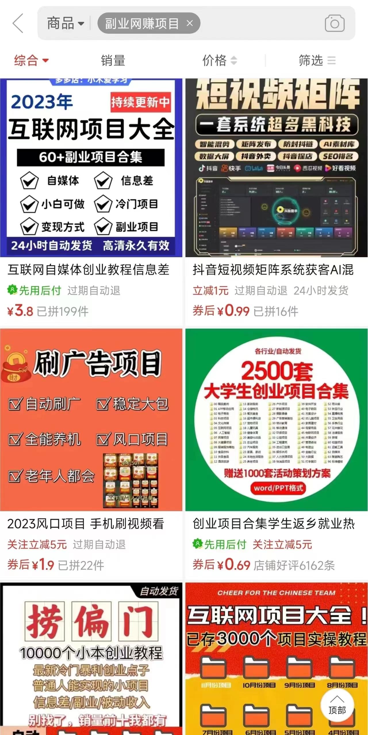 图片[2]-电商平台暴力引流,被动日引400+创业粉不发作品，不截流，不发私信-云创网