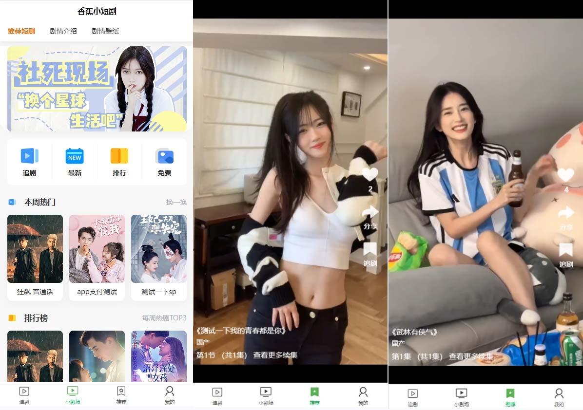 (8542期)小剧场短剧影视系统源码 全开源 带支付收益+会员机制+代理推广等模式【...-云创网