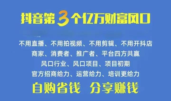 火爆全网的抖音优惠券 自用省钱 推广赚钱 不伤人脉 裂变日入500+ 享受...-云创网