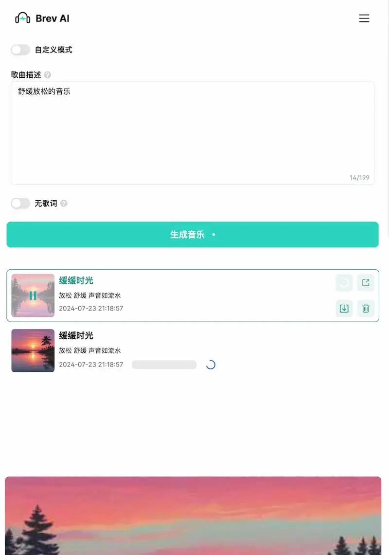 Brev.ai |免费简洁的AI音乐生成工具-云创网