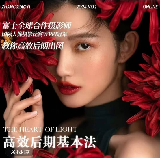 高效后期基本法，高效基础课程+进阶商业课程，教你高效后期出图-云创网