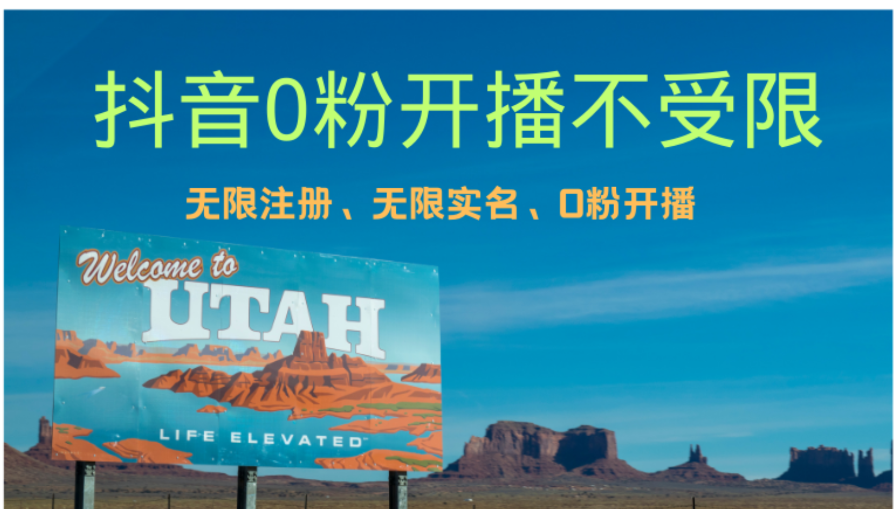 抖音无限实名技术3.0,一个身分证可以实名无数个抖音,几分钟一个自己...-云创网