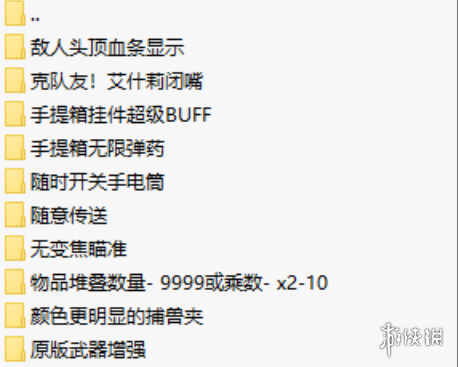 《生化危机4:重制版》实用MOD整合包-云创网
