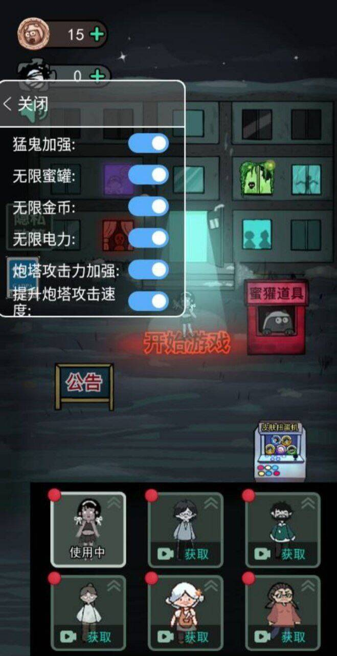 猛鬼宿舍mod 功能挺多的-云创网