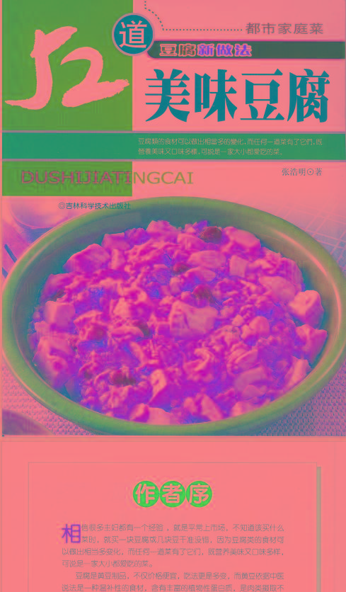 52道美味豆腐-云创网