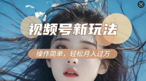 利用新老电视剧对比视频,撸视频号分成计划收益,轻松月入过W,操作简单-云创网