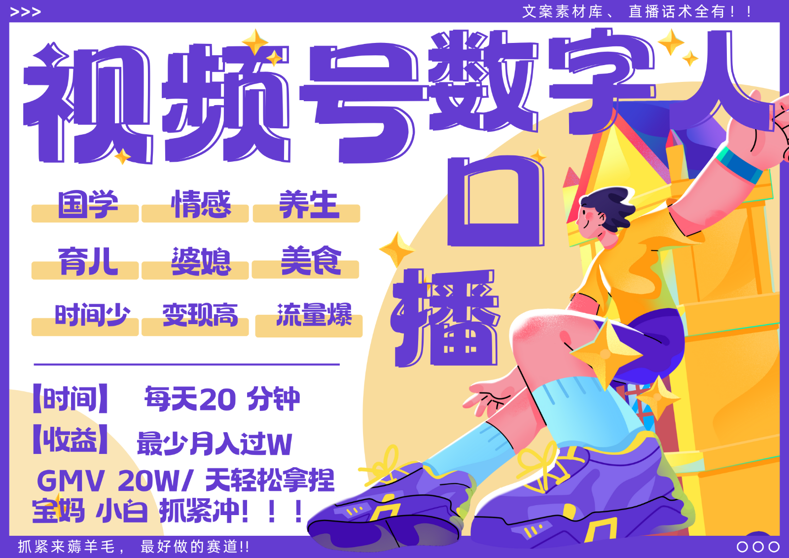 蝴蝶号数字人暴力起号 AI改写文案 再也不用费劲录口播 国学 心理学 养生 疗愈 ...-云创网