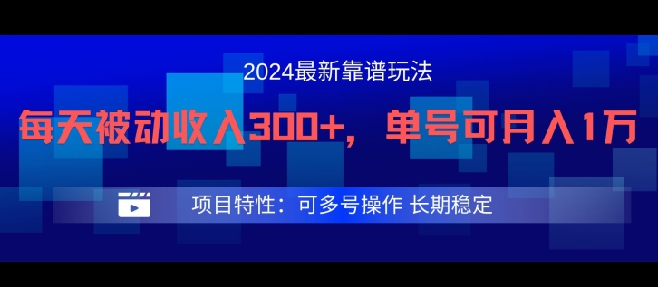 2024最新得物靠谱玩法,每天被动收入300+,单号可月入1万,可多号操作【揭秘】-云创网