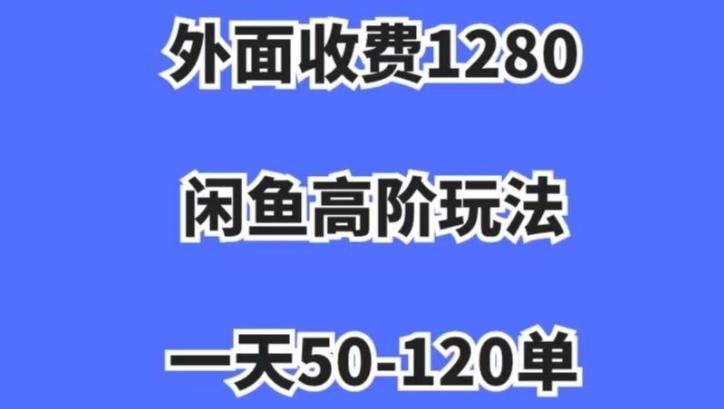 蓝海项目,闲鱼虚拟项目,纯搬运一个月挣了3W,单号月入5000起步【揭秘】-云创网