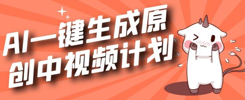 利用Chatgpt生成视频,三分钟一个作品,参与中视频伙伴计划-云创网