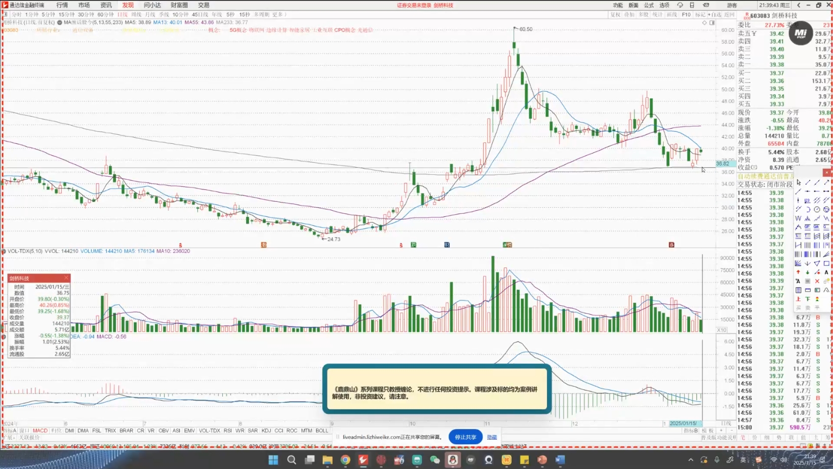 大师兄·鹿鼎山系列内部课程(更新2025年1月)-云创网