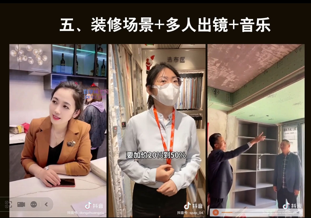 彼得老师·2024装修行业抖音营销课-云创网