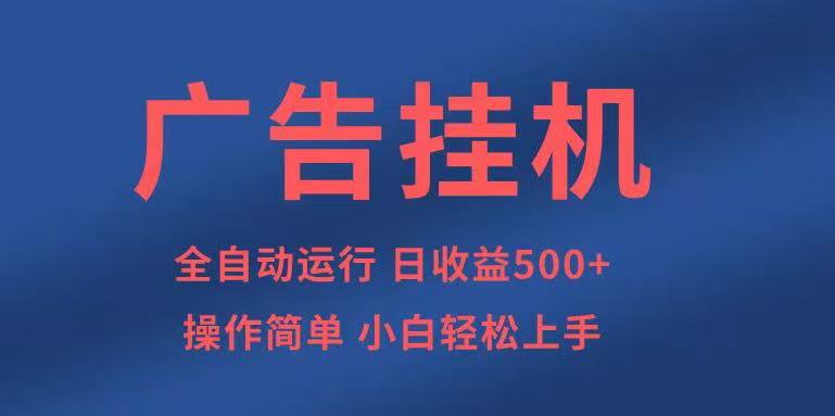 知识分享,全自动500+项目:可批量操作,小白轻松上手。-云创网