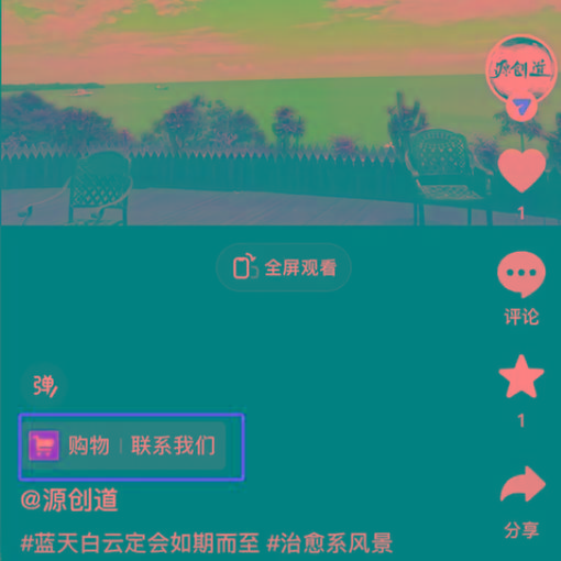 图片[1]-抖音短视频引流导流最佳方案，视频左下角跳转微信，外面500一单，利润200+-云创网