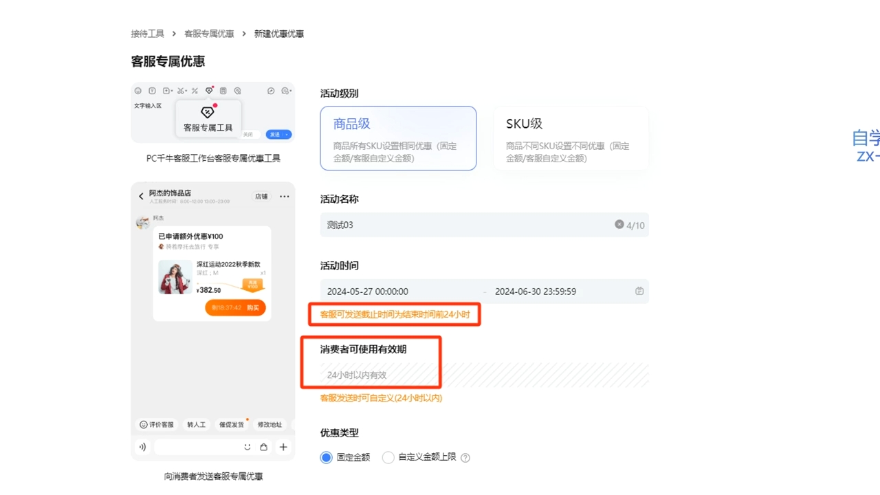 鲸玺·淘宝电商视频实操课-云创网