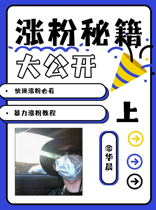 最新AI美女玩法,颜值暴力涨粉教程,涨粉秘籍大公开-云创网