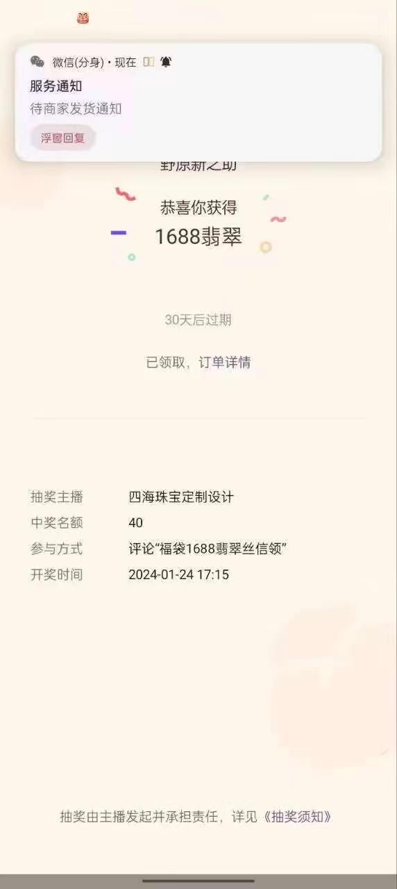 最新视频号直播挂机抢福袋项目,简单无脑,批量产出实物,轻松日入500+-云创网